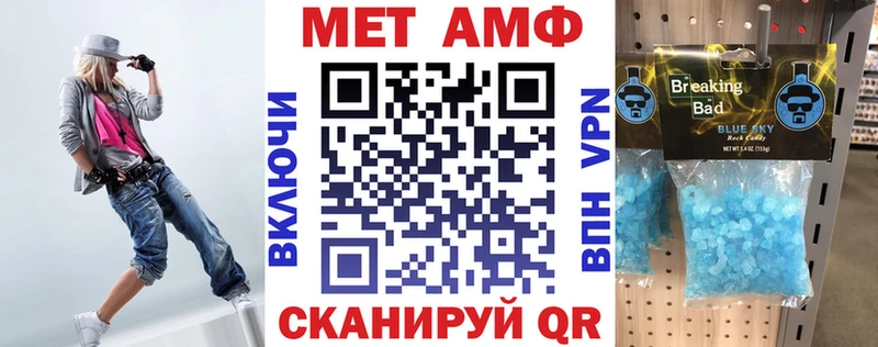 Купить где  Тихвин  АМФ VHQ 