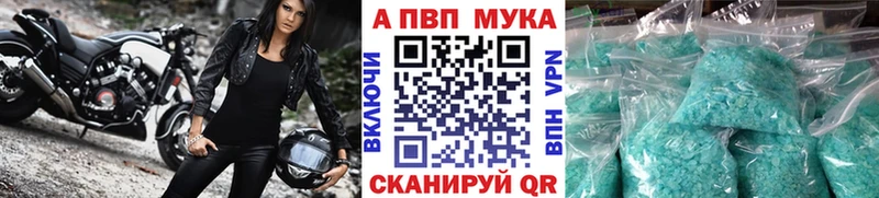 Alpha PVP мука  Купить  Тихвин 