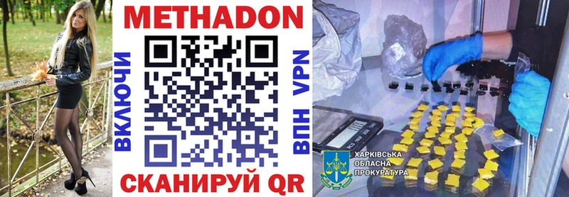 МЕТАДОН VHQ  Купить закладки  Тихвин 